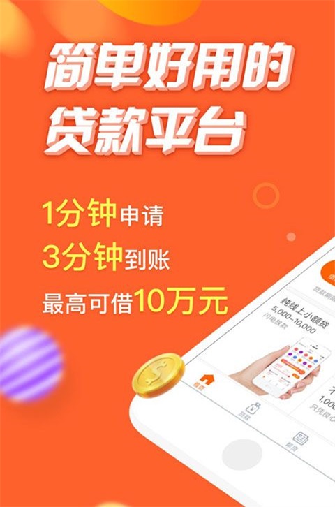 小贷精灵2024  v1.6图1