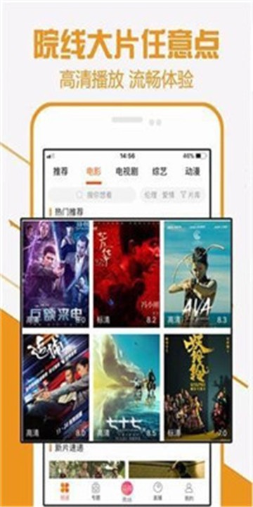 酷七影院免费版  v1.1图3