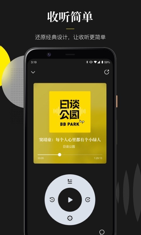 随声翻译在线听  v0.1.0图1