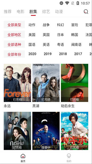 阿姨追剧安卓版下载  v1.5.0图3