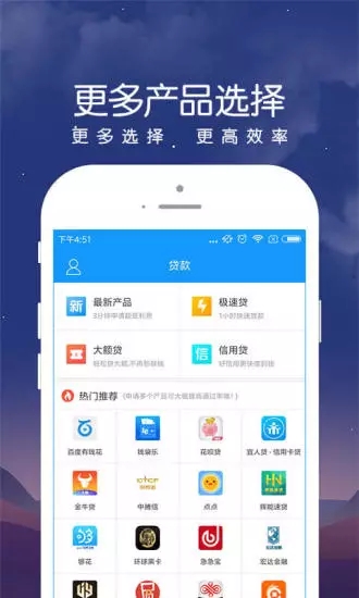 民信易贷手机版下载安装官网  v1.0图1