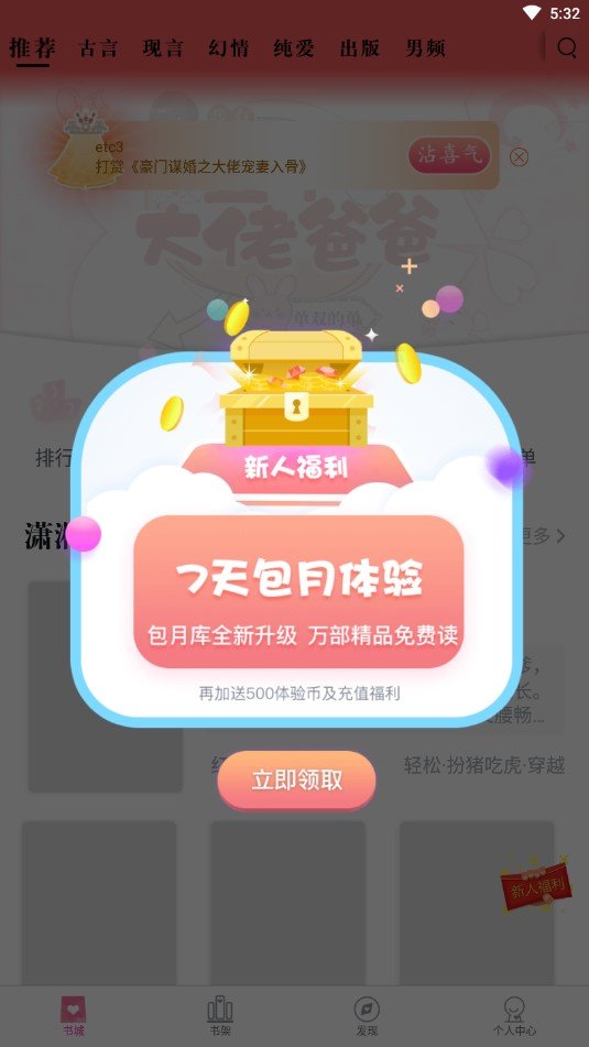 潇湘书院全本免费完结小说  v6.66图3