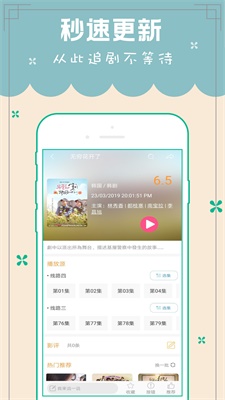 天天韩剧TVapp  v5.0图4