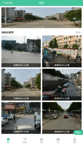 摆地摊  v1.0.1图1