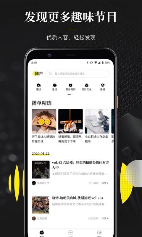 随声翻译软件免费版下载安卓苹果版安装  v0.1.0图3