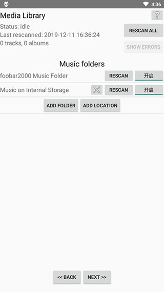 foobar2000中文版官方下载  v1.1.55图2