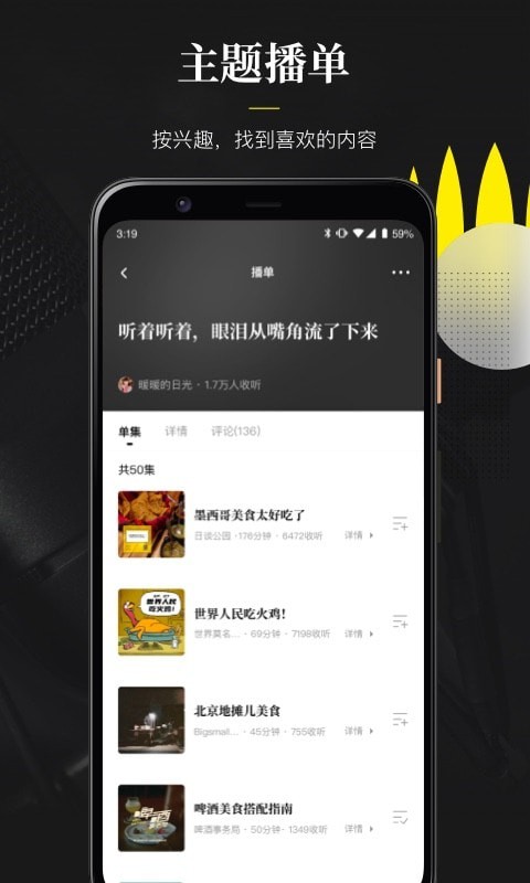 随声翻译在线听  v0.1.0图2