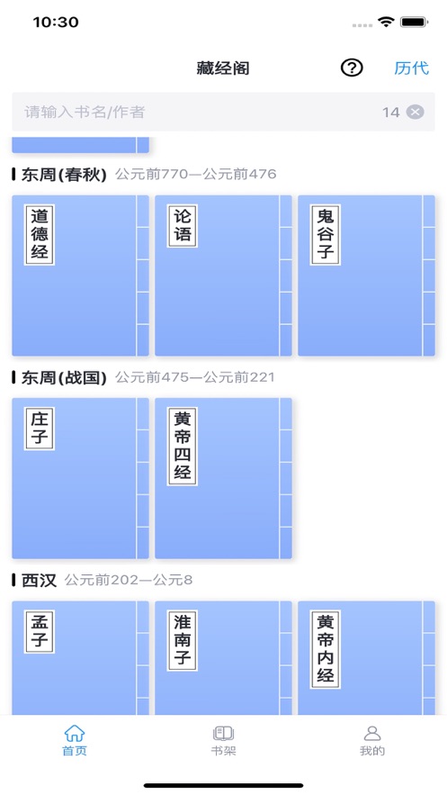 经论最新版