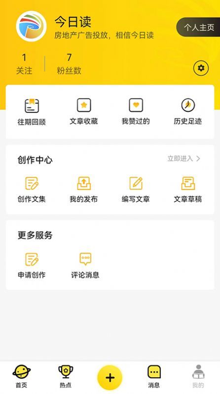 今日读app  v1.0图1