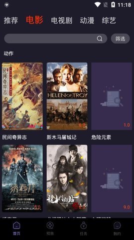 爱贝影视app  v1.0图2