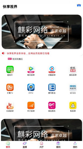 快享视界免费版下载安装官网  v1.0图3