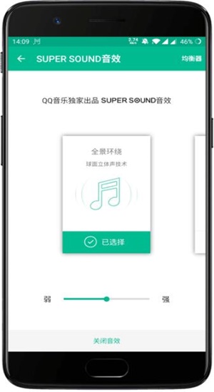 轻听最新版  v1.2.2.3图3