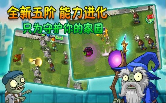 植物大战僵尸2迷宫地图  v2.5.2图1