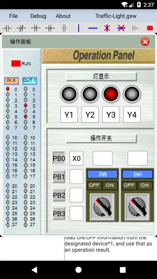 PlcEdit手机版