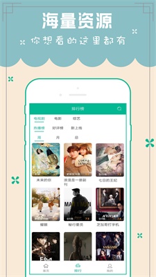 天天韩剧TVapp  v5.0图2