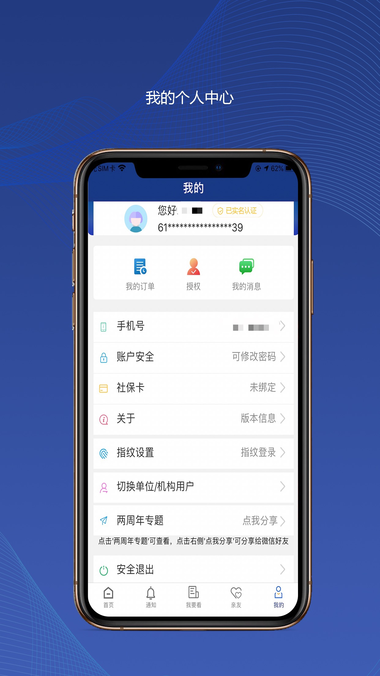 陕西社会保险服务个人网站官网  v3.0.01图3