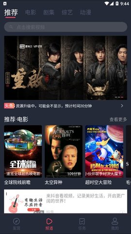 影视兔安卓版下载  v1.3.0.2图2