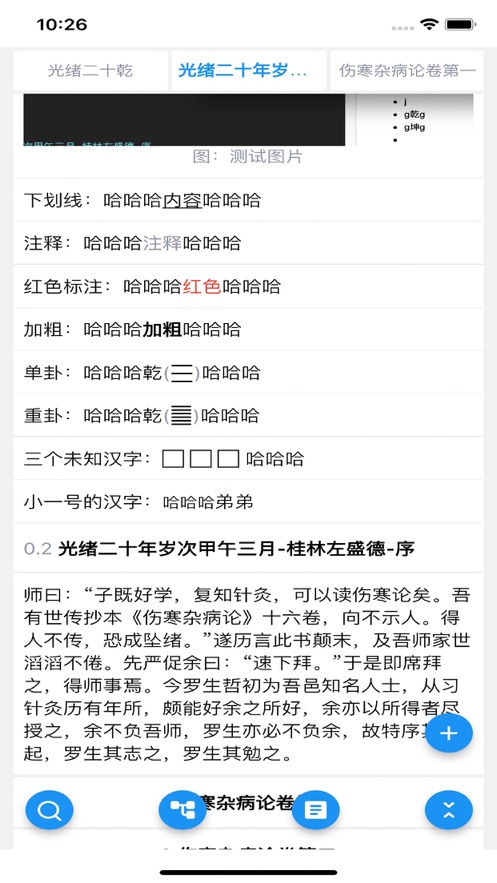 经论最新版  v1.0.0图1