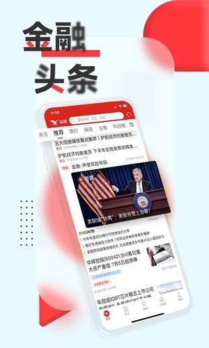 战鹰安卓版  v5.0.1图3