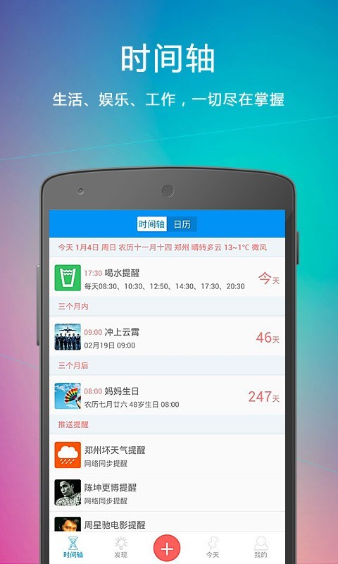 云提醒软件  v1.3.1图2