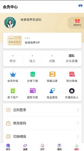 快享视界最新版下载  v1.0图1