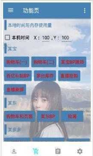 万能抢单神器免费版下载苹果手机  v3.17.00图3