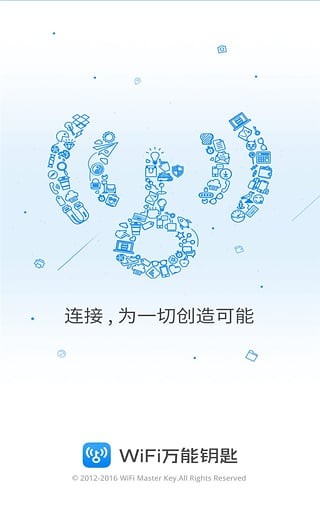 wifi万能钥匙破解版下载安装  v4.5.21图1