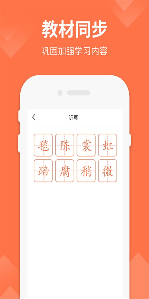 六年级下册语文网课免费腊八粥  v1.4图3