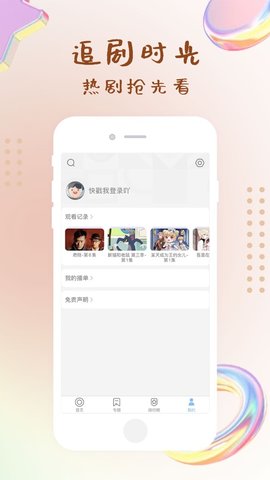 指尖影视最新版下载苹果版本  v0.4.0图1