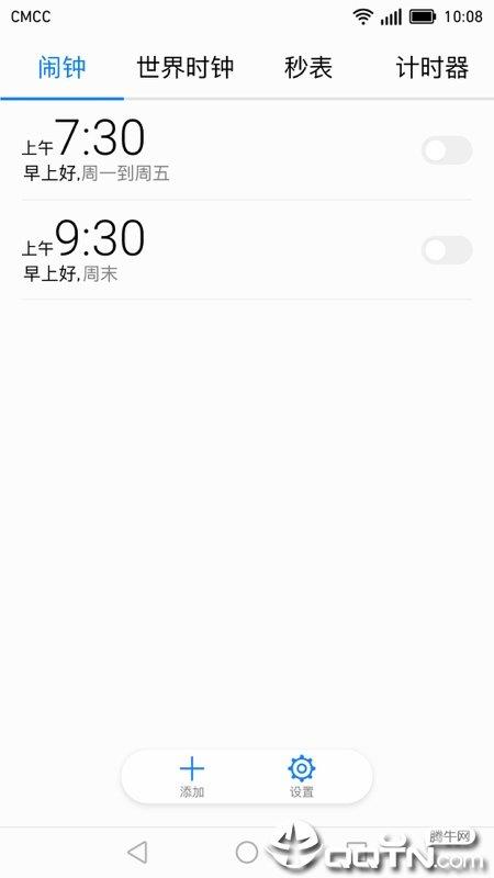 华为时钟