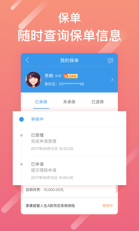 泰生活下载安装app  v2.8.0图1