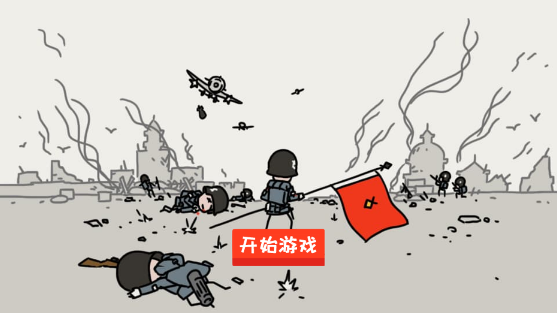 小士兵战争  v1.00.40图3