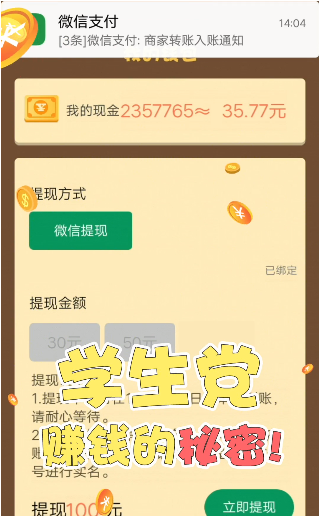 救救小老妹红包版  v1.0.5图2