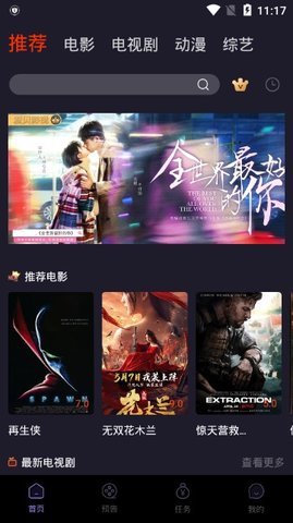 爱贝影视手机版官网下载安装最新版  v1.0图1