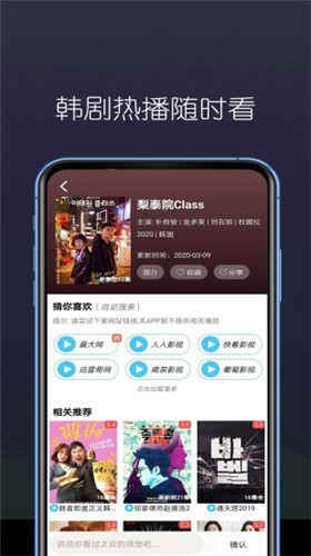 东南看剧最新版本下载安装官网苹果版免费  v5.4.0图1