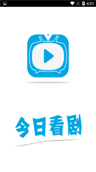 今日看剧app下载安装最新版本苹果12视频播放