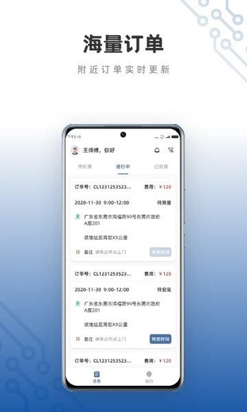 小白慧家服务端  v1.0.2图2