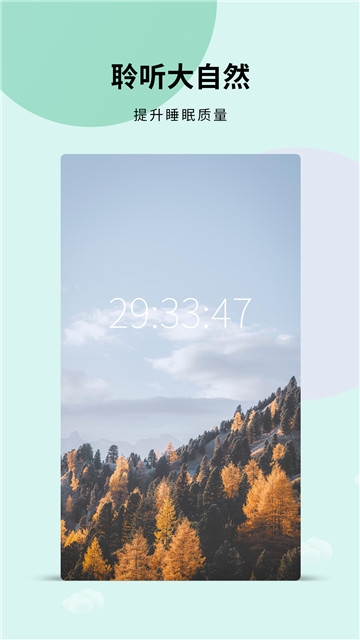 纯音乐白噪音  v3.6.2图2
