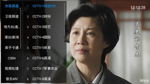 酷看tv最新版本下载官网安装包苹果  v3.0图3