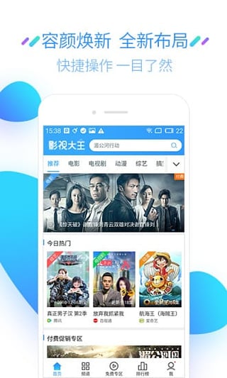 开心影视下载官方免费下载安装手机版  v2.9.9图1