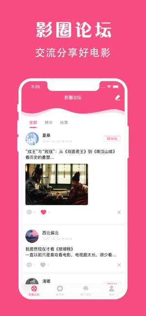 袋鼠视频ios版下载官网免费  v1.0图3