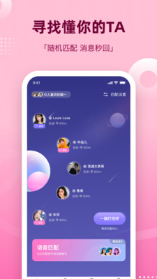 王者组cp的软件下载免费版苹果  v1.0图2