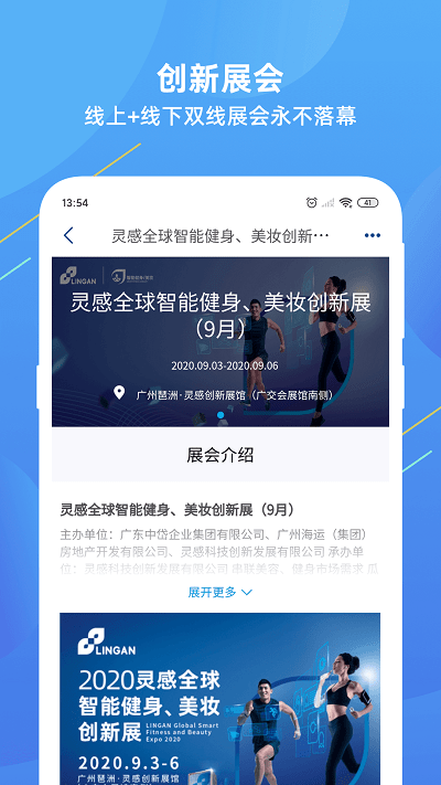 灵感创新安卓版