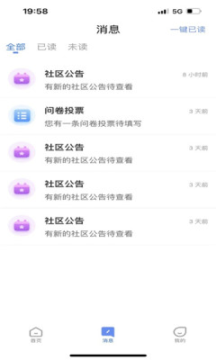 智慧航院app下载安装最新版苹果手机  v1.0.0图3