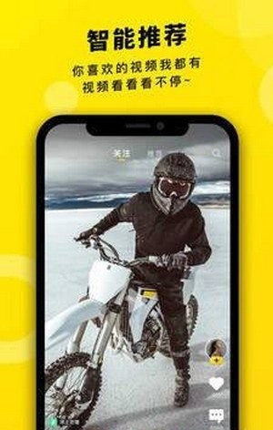 真爱视频最新版本下载免费安装苹果手机软件  v2.1.00图2