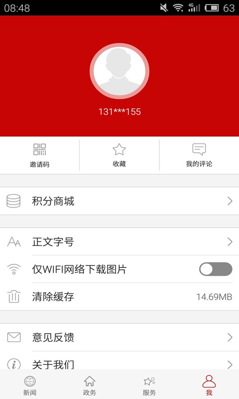 云上荆门手机版  v1.1.2图2