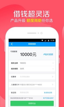 黄金时贷借款手机版  v1.0图2