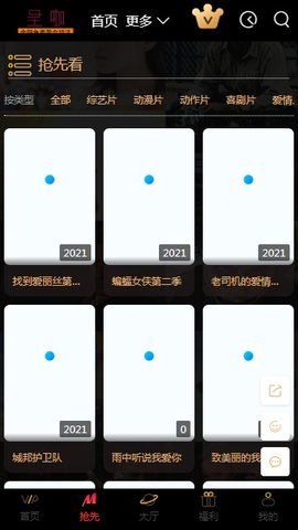 圣咖影视安卓版官网下载安装苹果  v3.26.00图2