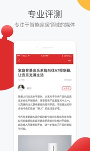 家核优居  v5.0.0图4