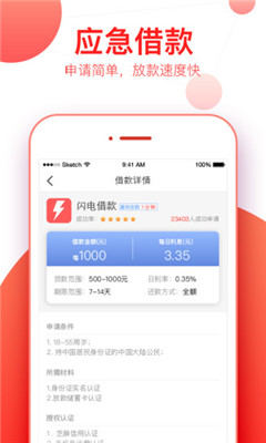 金枪鱼借款APP下载  v1.0图1